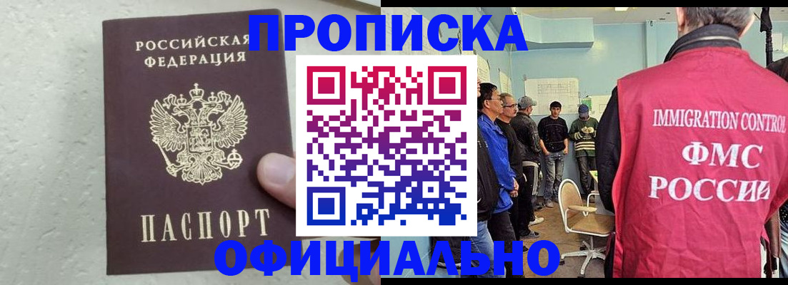 прописка в квартире в Серпухове